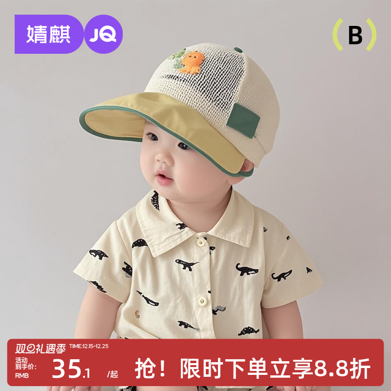 婧麒儿童防晒帽子夏季薄款透气网眼鸭舌帽男孩女宝宝婴儿遮阳帽潮