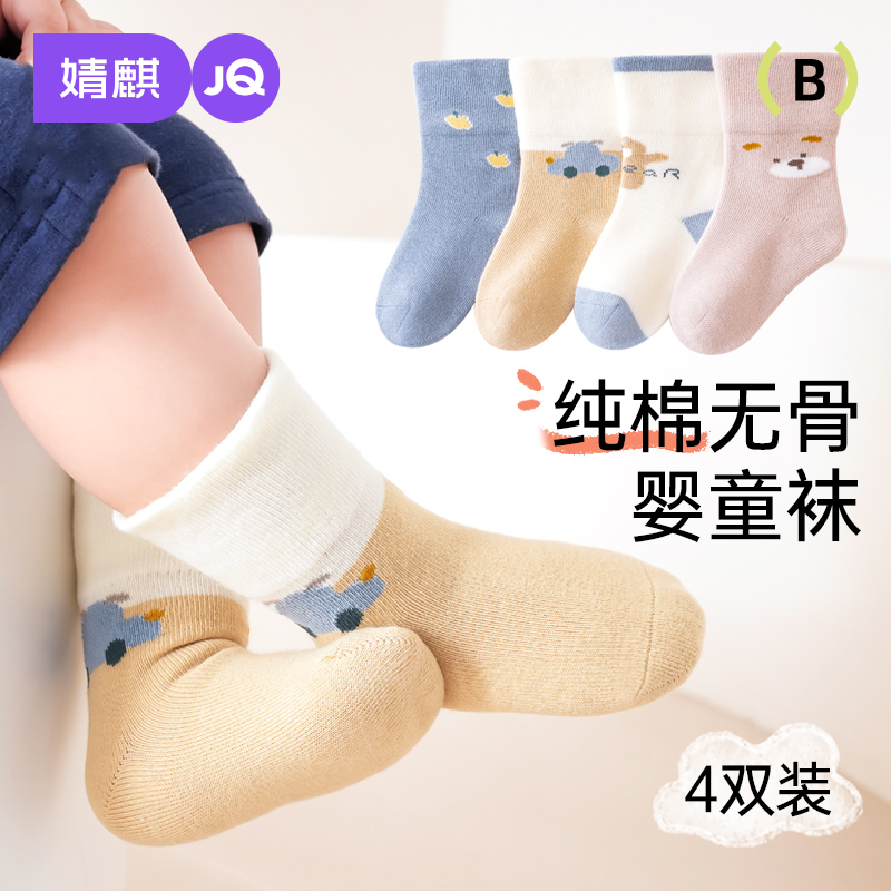 婧麒婴儿袜子秋冬新生儿棉袜儿童初生宝宝不勒腿无骨中筒袜春秋季