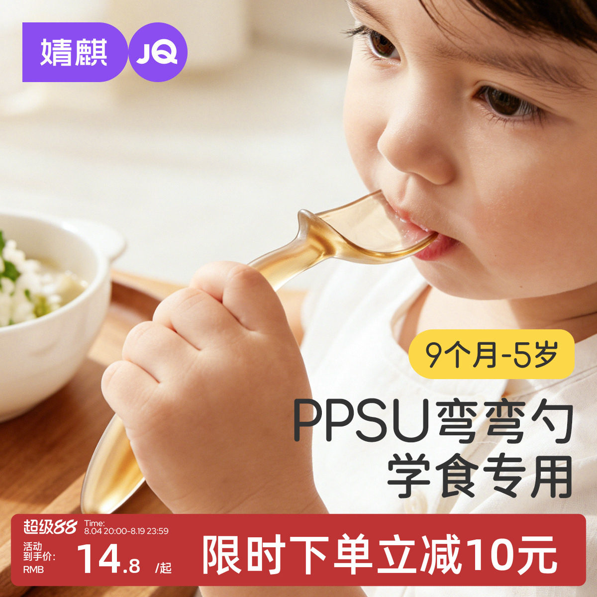 婧麒宝宝弯曲学食训练勺
