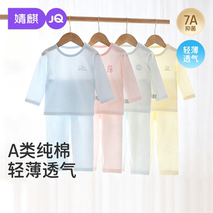 宝宝睡衣夏季薄款衣服婴儿分体套装空调服长袖全棉儿童家居服男女