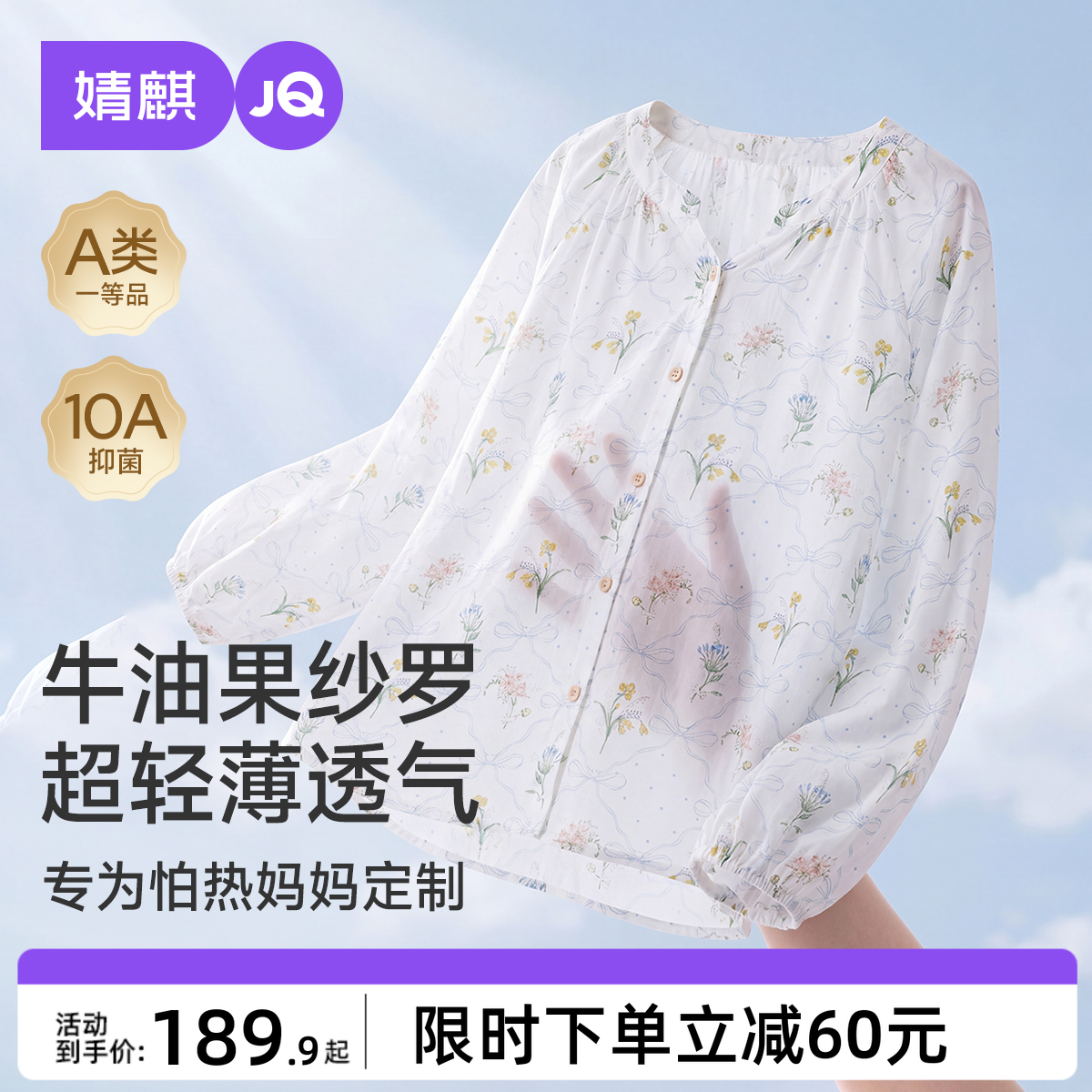 婧麒牛油果纱罗月子服夏薄款产后孕妇睡衣孕期哺乳待产妇家居服女