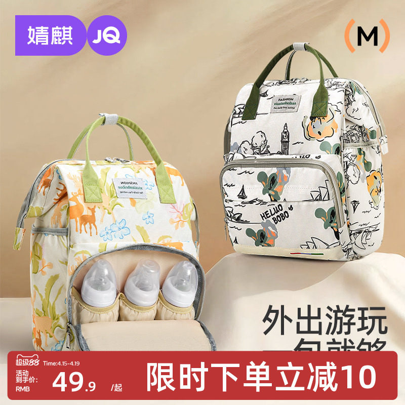 妈咪包母婴外出轻便高颜值大容量妈妈包母婴包多功能新款双肩背包