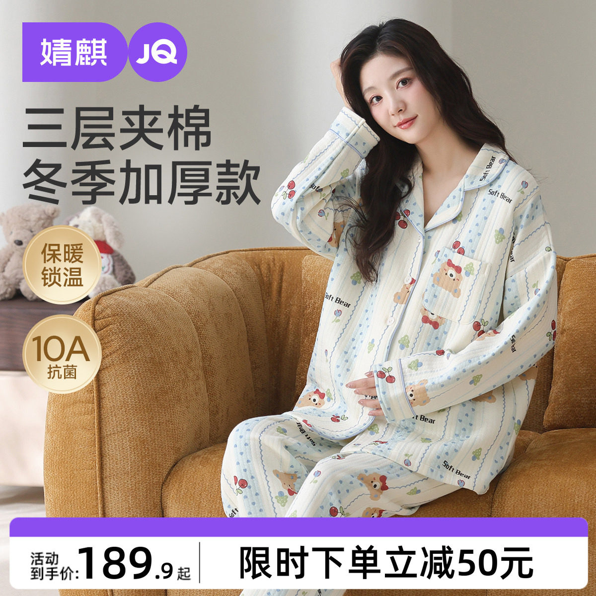 婧麒月子服孕妇冬季产后空气棉哺乳睡衣待产怀孕期家居服喂奶套装