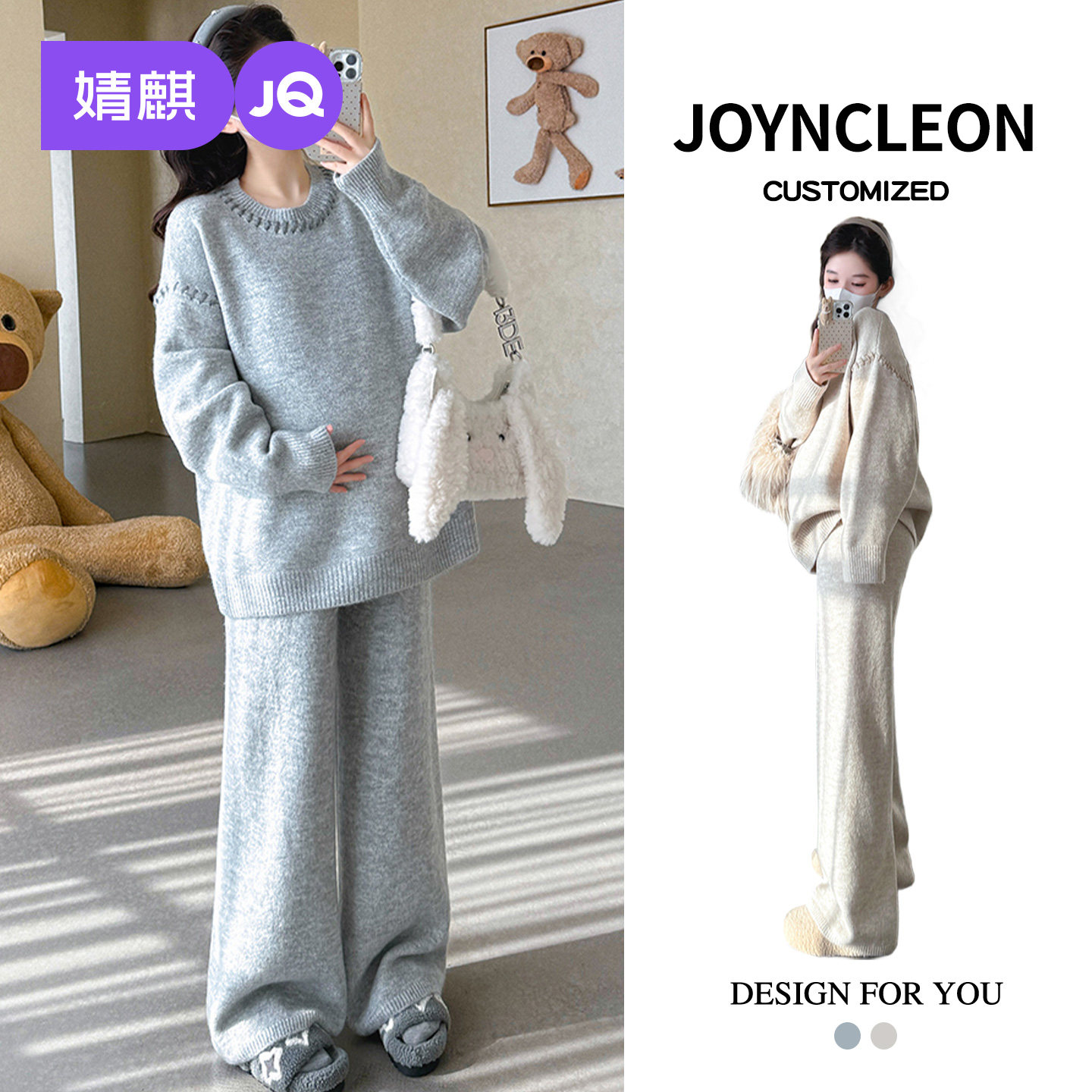 婧麒孕妇装裤子套装2025新款针织阔腿裤两件套孕期秋冬季纯色上衣