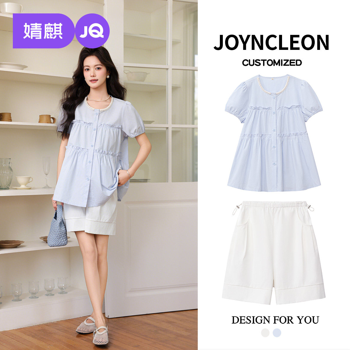 婧麒孕妇装2026新款夏季款式不显孕肚甜美套装孕妈显瘦百搭两件套