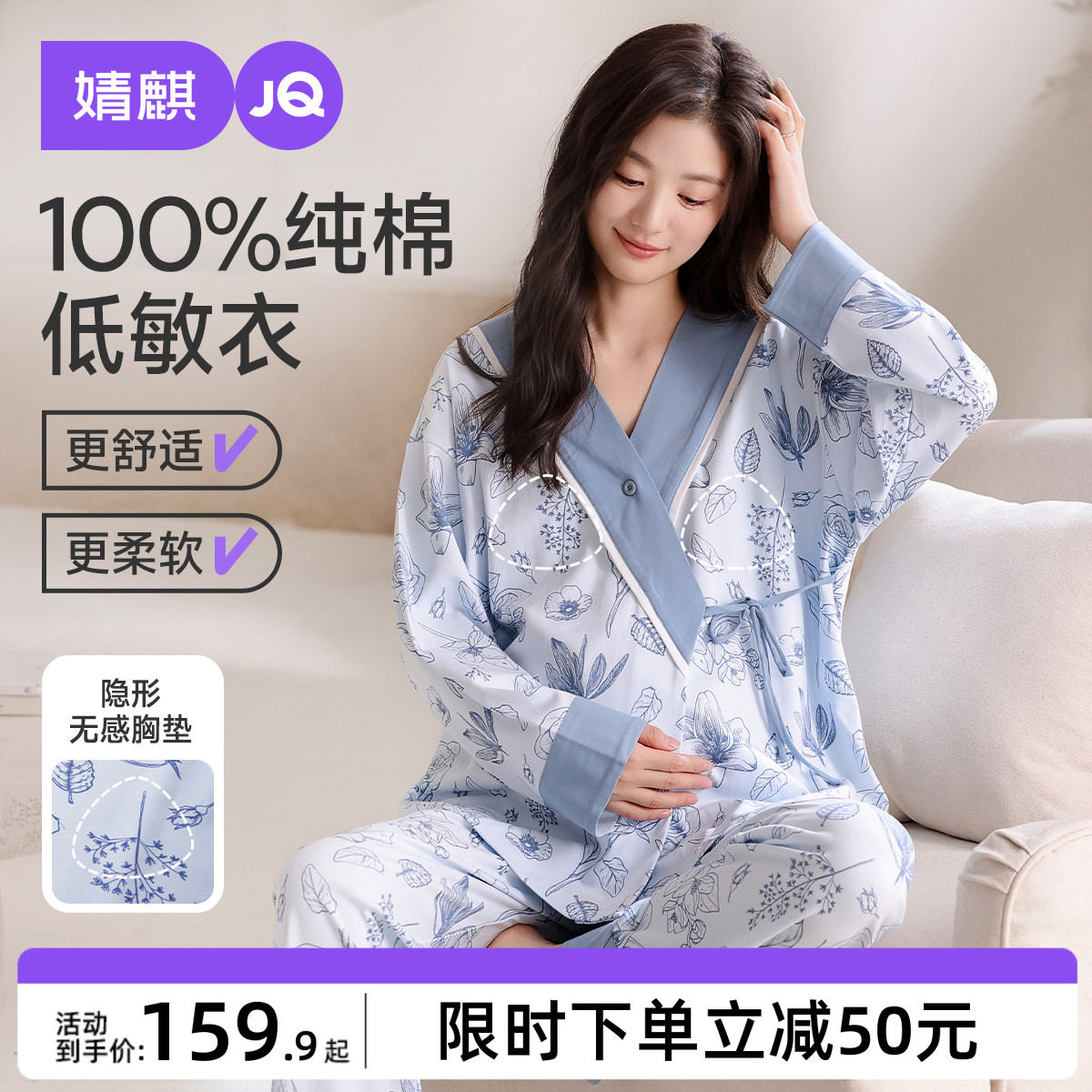 婧麒月子服纯棉全棉吸汗哺乳睡衣产后孕妇怀孕期待产产妇家居服女