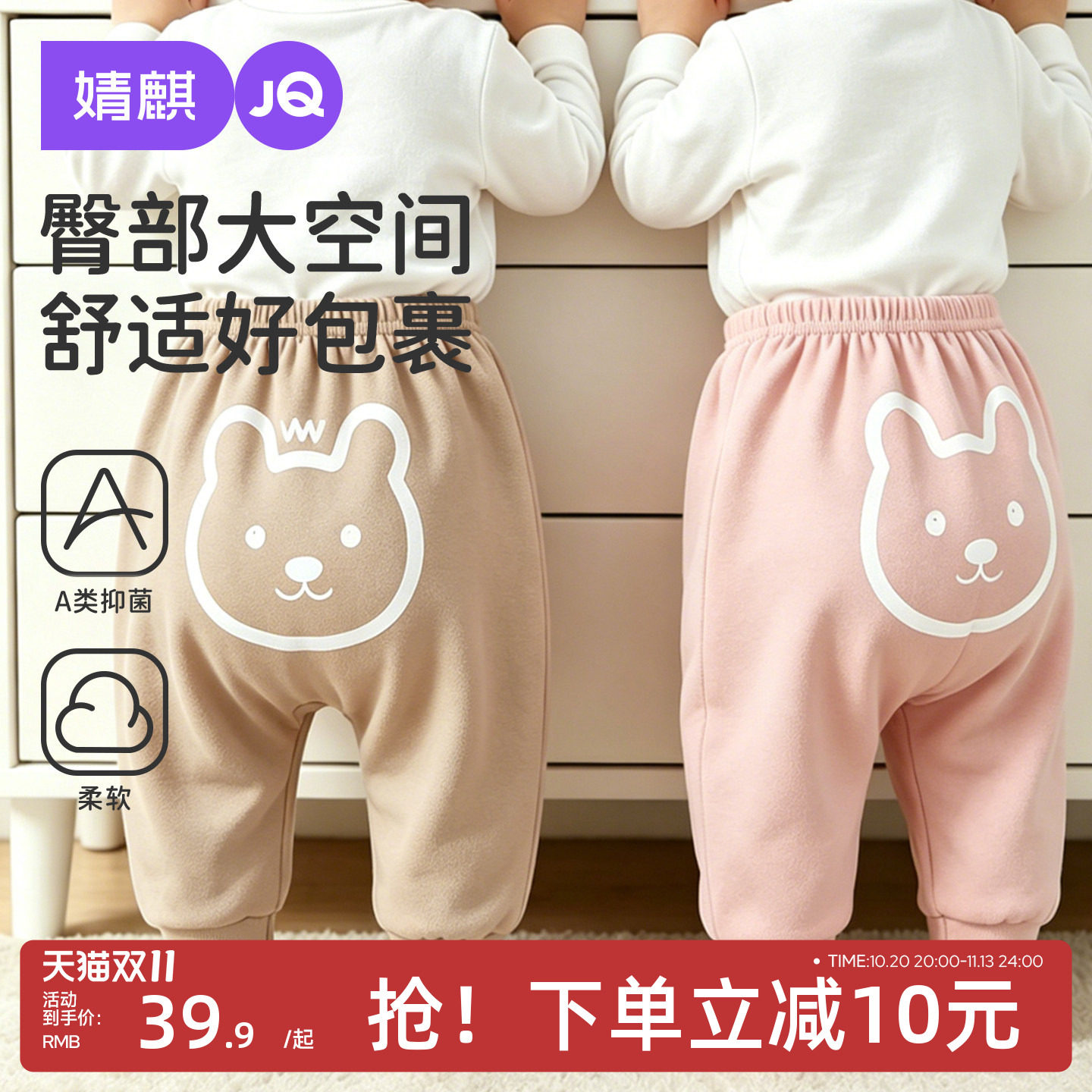 JQ婧麒婴儿大屁屁裤子宝宝男女小童秋季款纯棉透气长裤婴幼大pp裤