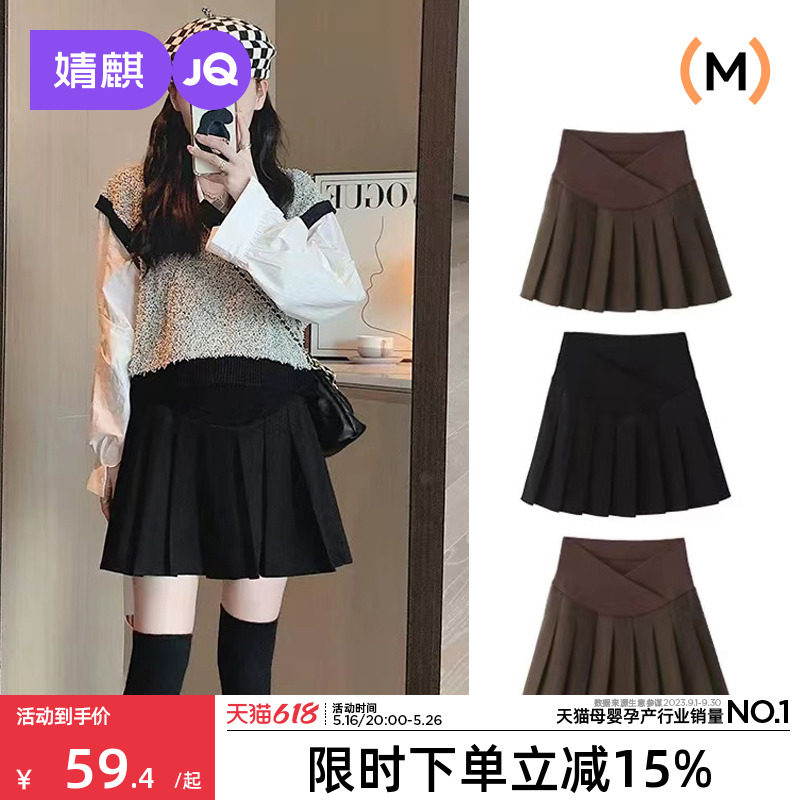 婧麒孕妇半身裙秋春季加厚百褶短裙春秋款打底A字裤裙孕妇装春装