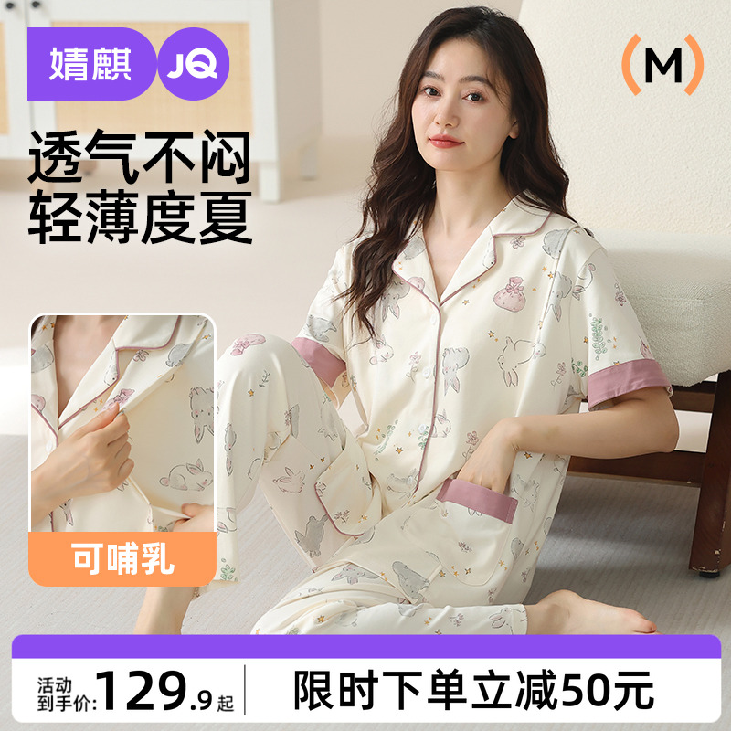 婧麒月子服夏季纯棉产后薄款