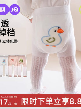 婧麒女童打底裤夏季薄款