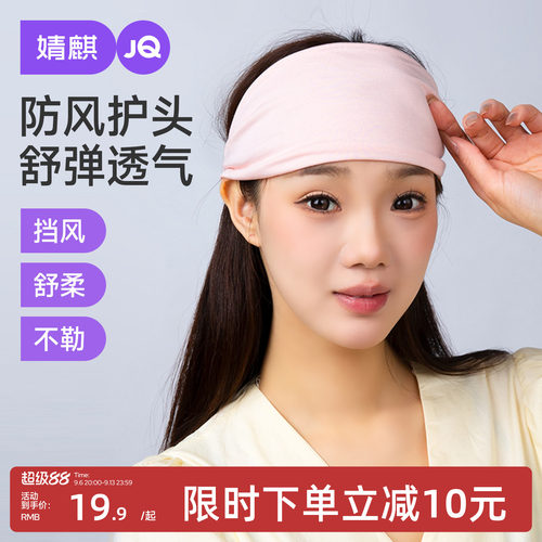 JQ婧麒[莫代尔]月子发带夏款产后防风护头产妇帽子头巾大头围不勒