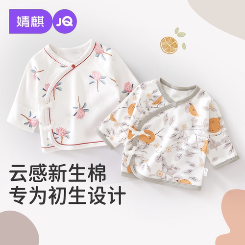 JQ婧麒新生婴儿半背衣无骨和尚服