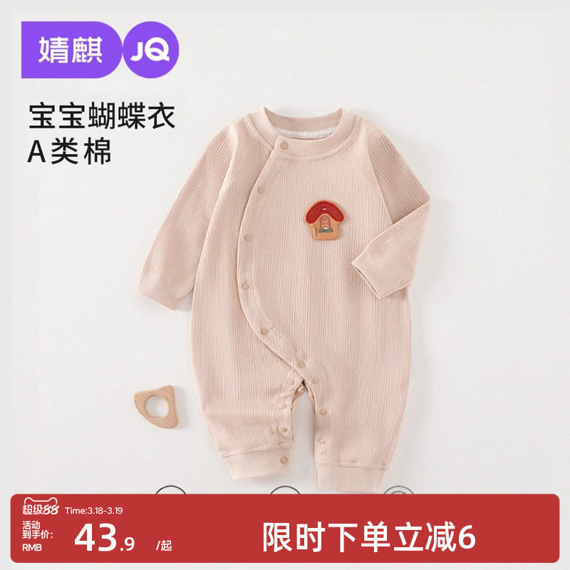 婧麒婴儿衣服春秋季纯棉a类新生儿连体衣满月宝宝提花四季和尚服