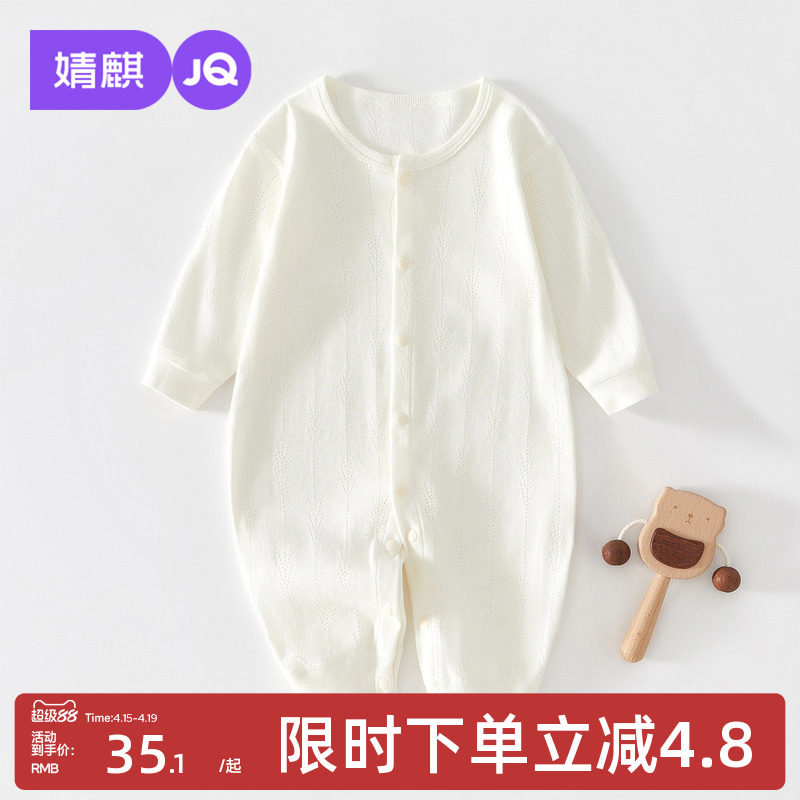 婧麒新生婴儿衣服春夏季小月龄宝宝连体衣纯棉对开长袖刚出生爬服