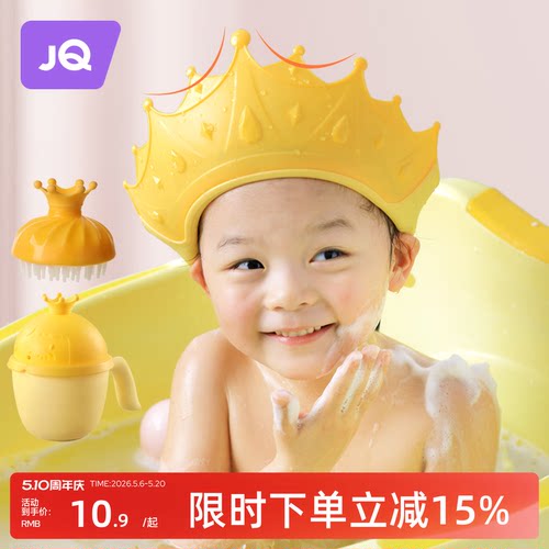 婧麒宝宝洗头神器儿童挡水帽婴儿