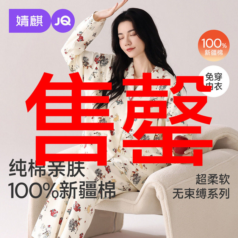 婧麒带胸纯棉月子服冬季产后全棉吸汗孕妇睡衣哺乳怀孕期垫家居服