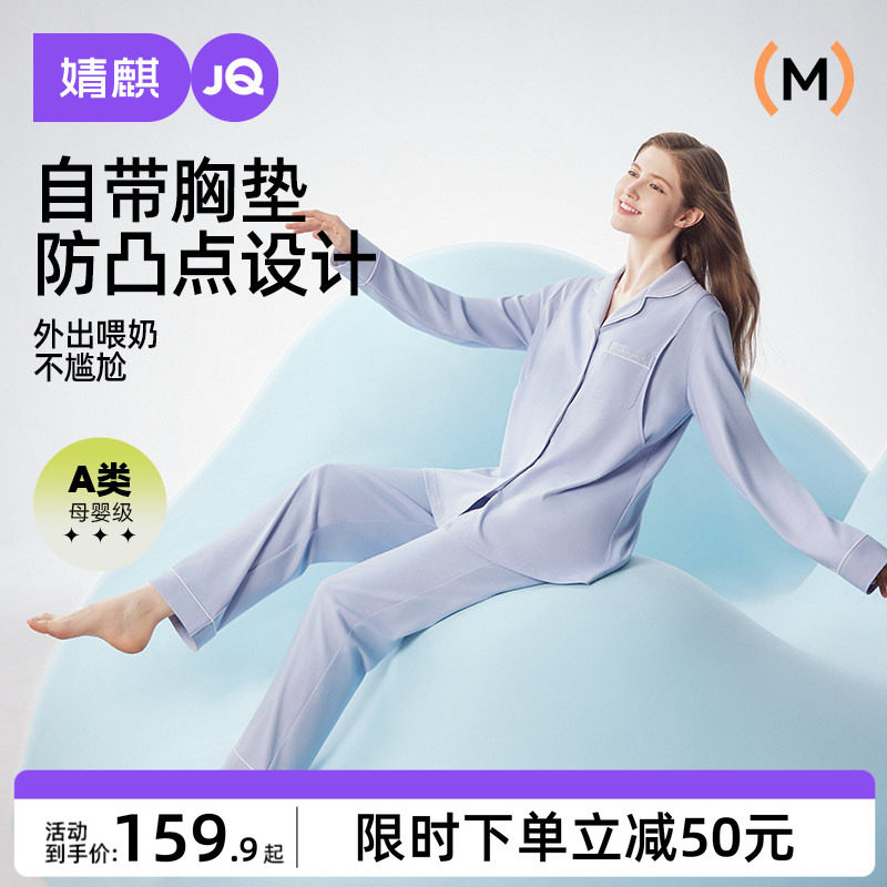 婧麒带胸垫月子服夏季产后纯棉怀孕期哺乳家居服孕妇睡衣薄款套装