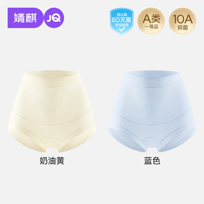 JQ婧麒孕妇内裤纯棉加长底裆孕期孕晚期透气高腰托腹抑菌大码专用 — 5