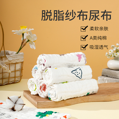 婧麒纱布尿布纯竹棉可洗新生婴儿介子宝宝专用全棉尿片芥子尿戒子
