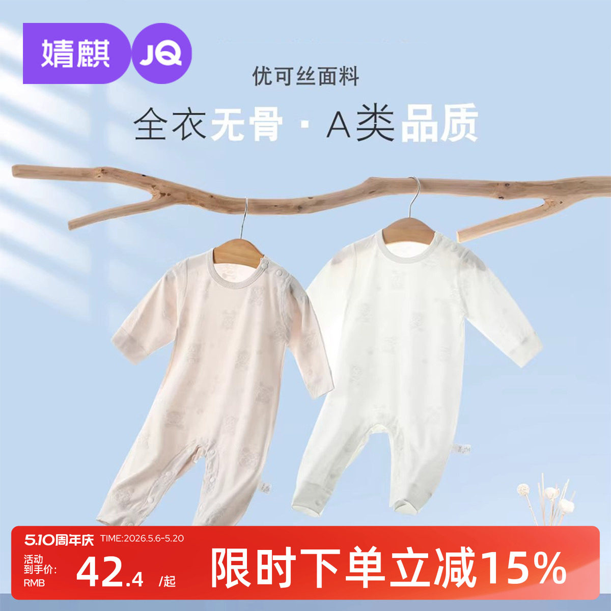 婧麒新生婴儿连体衣夏薄款初生儿哈衣宝宝长袖衣服睡衣居家爬爬服