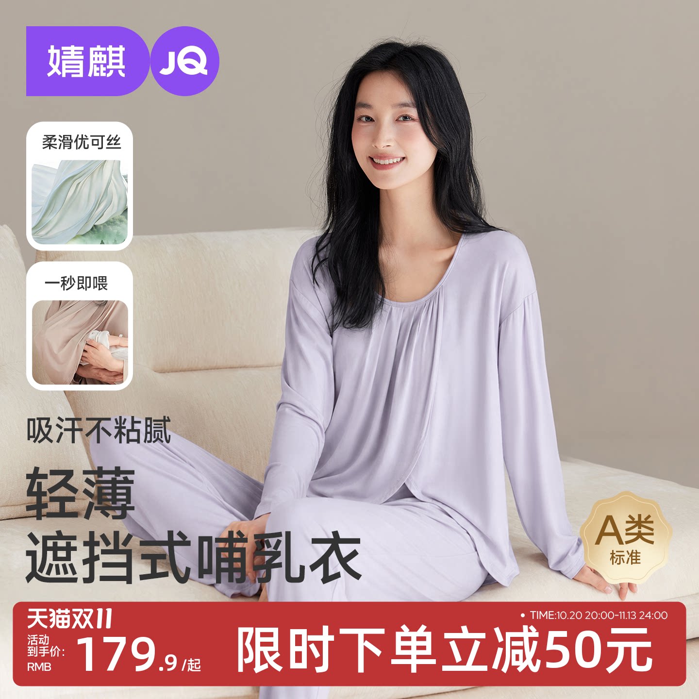 JQ婧麒月子服纯棉全棉吸汗产后哺乳睡衣孕妇喂奶待产妇家居服秋季