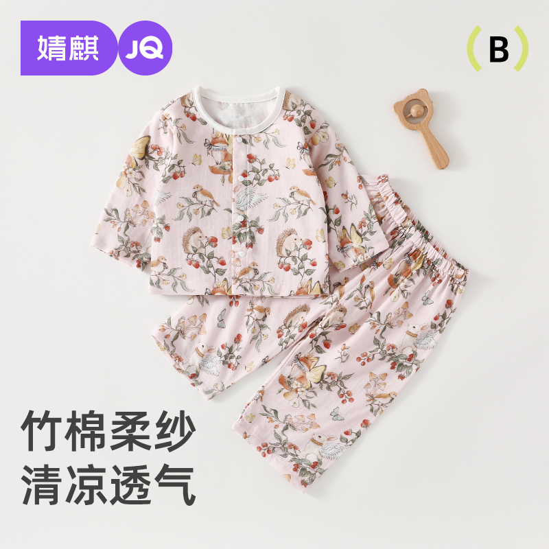 婧麒宝宝睡衣套装竹棉儿童空调服婴儿衣服夏季薄款凉感长袖家居服,童装/婴儿装/亲子装,套装,淘宝优惠券,粉丝福利购,淘宝优惠卷