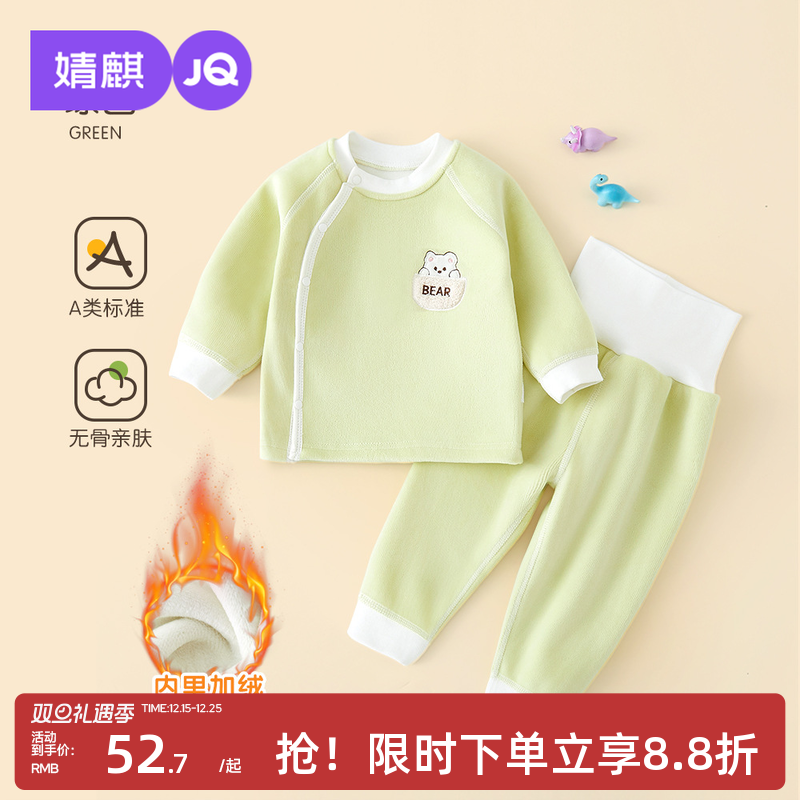 婧麒婴儿秋衣套装秋冬季男女童家居服宝宝内衣儿童加绒秋裤睡衣