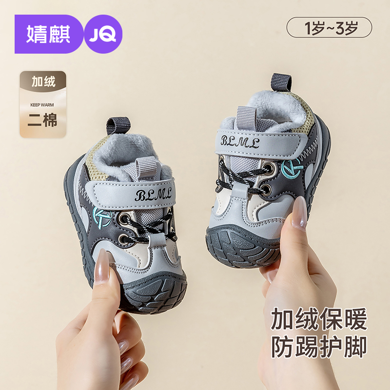 婧麒学步鞋冬季新款加绒保暖棉鞋