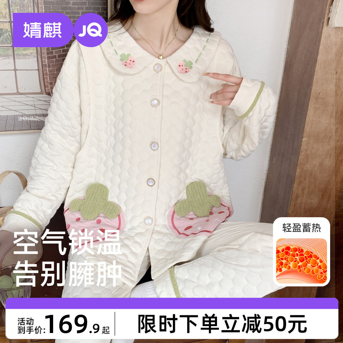 婧麒月子服秋冬孕妇睡衣产后十月份哺乳产妇待产家居服套装