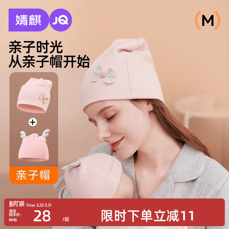 婧麒月子帽春秋纯棉产后孕妇帽产后坐月子帽防头风保暖产妇头巾女