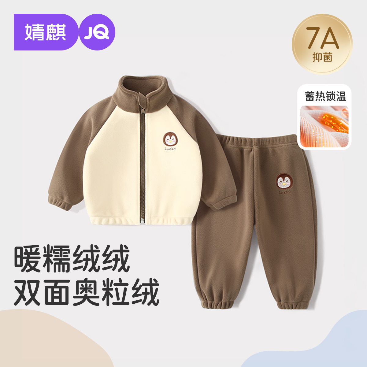 婧麒宝宝摇粒绒套装新款男女童上衣婴儿加绒衣服儿童外套秋冬装