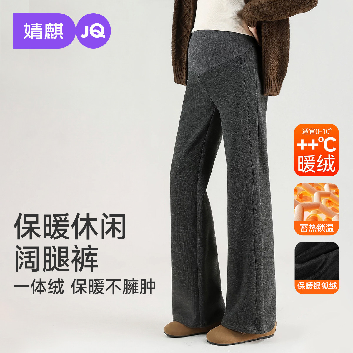 婧麒孕妇阔腿裤春款外穿2026新款托腹裤孕期不勒肚子裤子孕妇春装