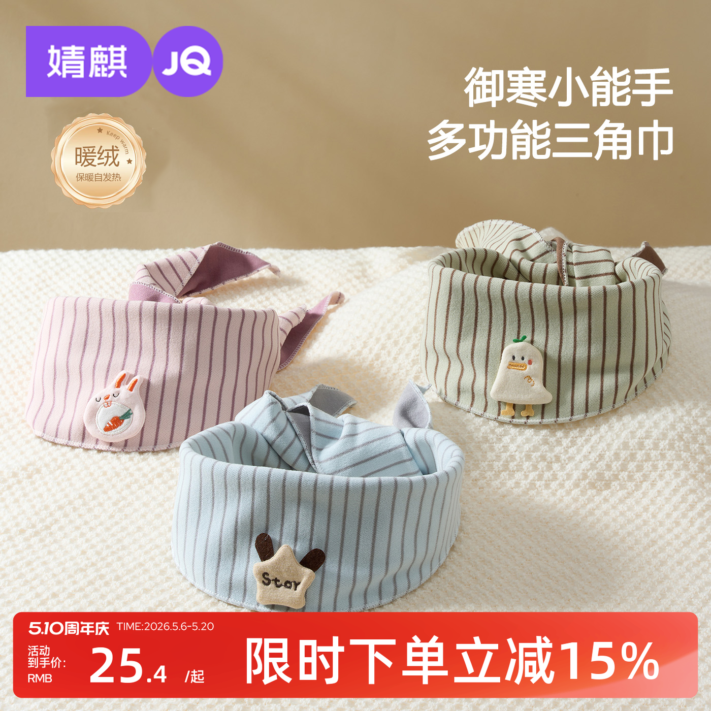 婧麒儿童围巾秋冬男女宝宝防风保暖德绒三角巾婴幼儿外出御寒围脖