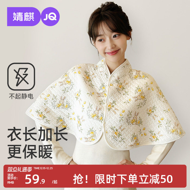 婧麒空气棉月子披肩孕妇护肩纯棉空调房防寒哺乳斗篷产后喂奶保暖