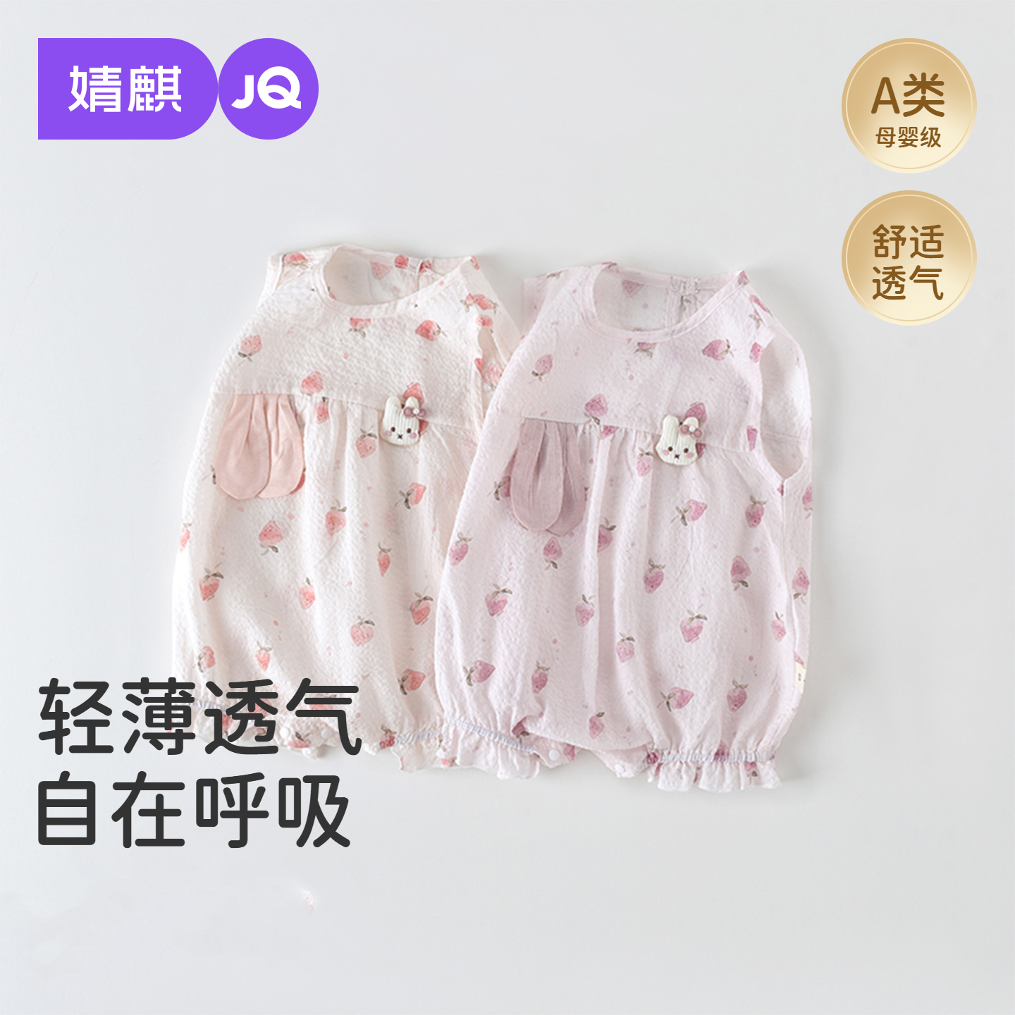 婧麒新生婴儿夏季连体衣宝宝居家空调服婴幼儿夏天衣服无袖爬爬服