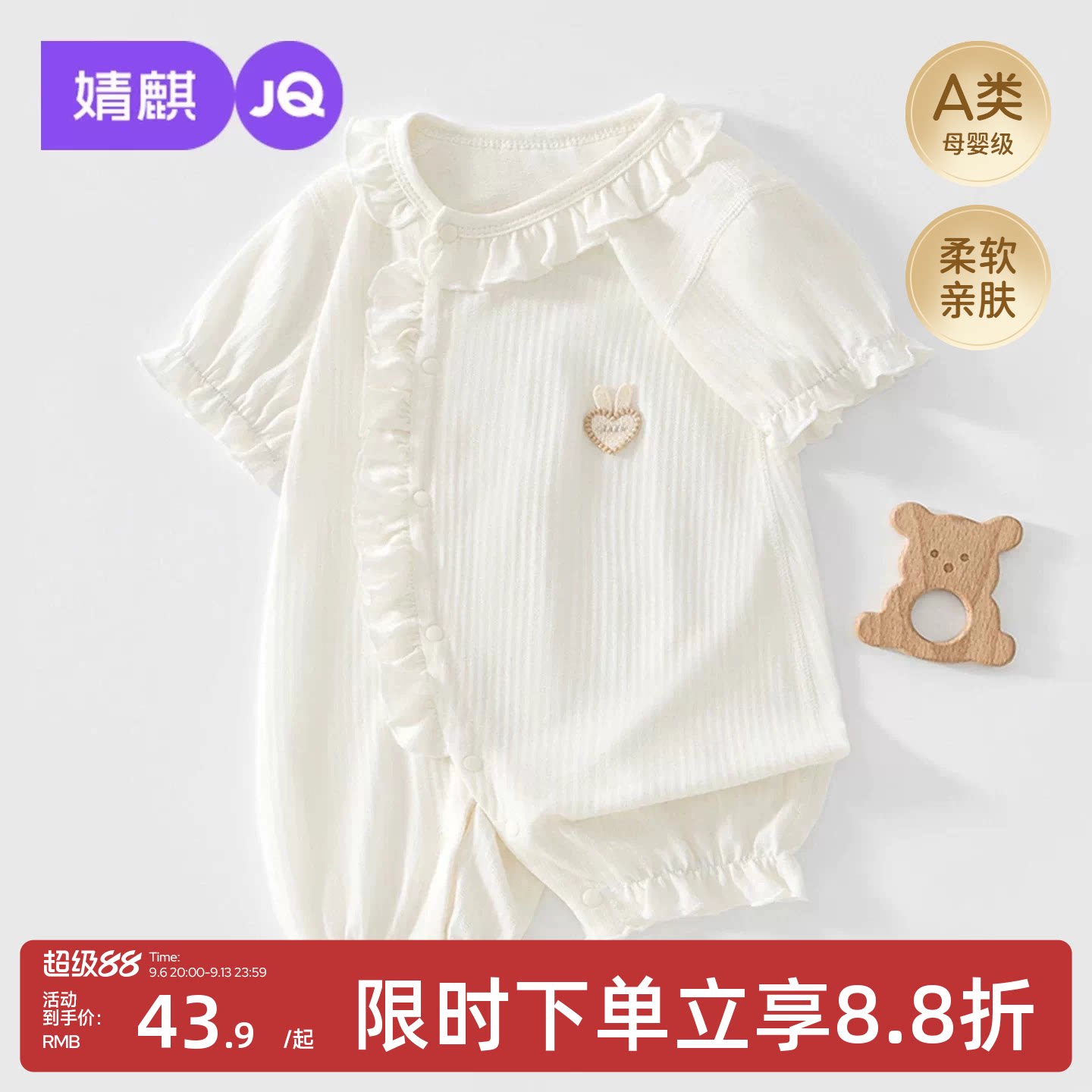 JQ婧麒女宝夏季薄款短袖连体哈衣图片