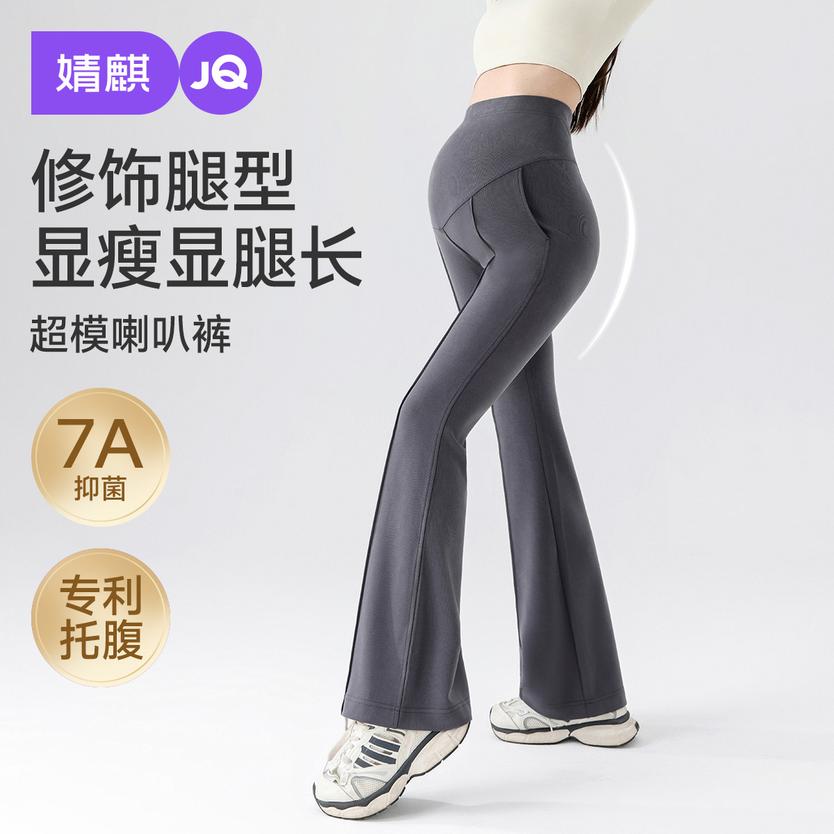 婧麒孕妇裤喇叭裤秋外穿2025新款高腰显瘦微喇裤大码不勒肚子秋装