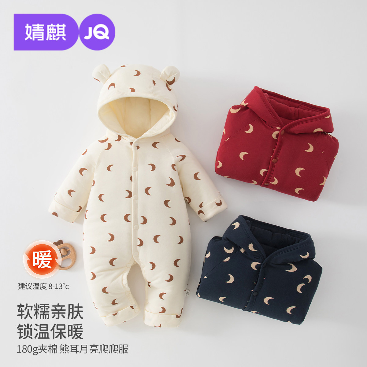 婧麒婴儿连体衣冬季加厚保暖连帽月亮印花夹棉外出哈衣宝宝爬爬服