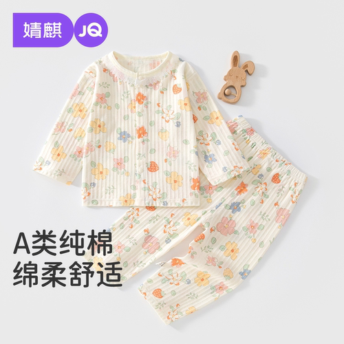 JQ婧麒宝宝夏季爆款对开纯棉套