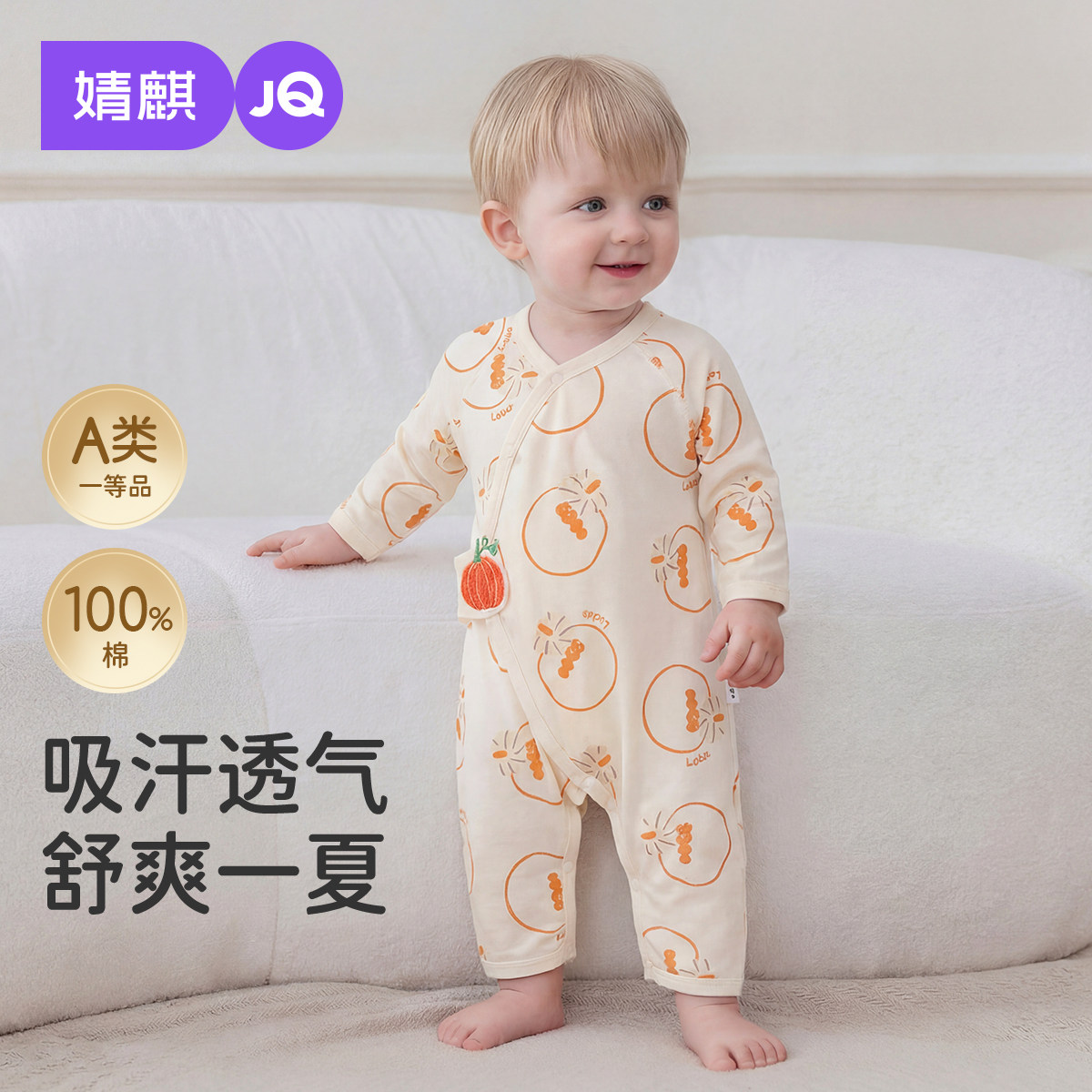 婧麒新生婴儿连体衣宝宝无骨哈衣夏季薄款衣服儿童春装蝴蝶衣爬服