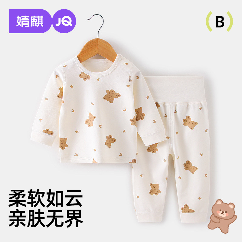 婧麒宝宝高腰套装春秋纯棉男女儿童打底秋衣秋裤内衣套装保暖新款,童装/婴儿装/亲子装,内衣套装,淘宝优惠券,粉丝福利购,淘宝优惠卷