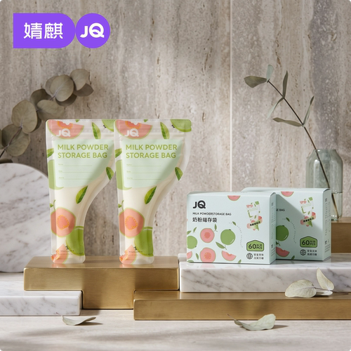 婧麒一次性奶粉储存袋外出便携