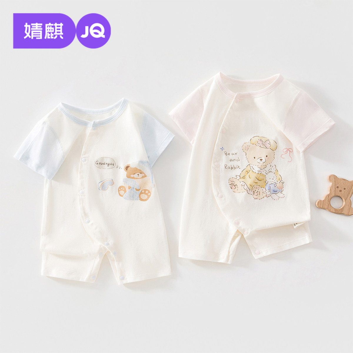 婧麒婴儿短袖连体衣夏季薄款纯棉新生儿衣服小月龄男女宝宝爬爬服