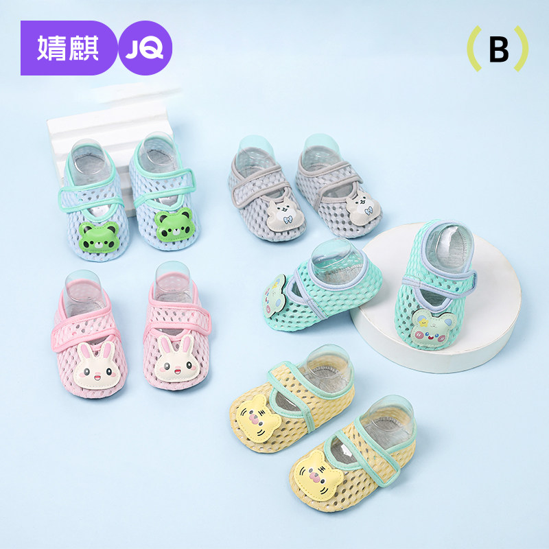 婧麒宝宝地板袜鞋夏季薄款网眼透气婴幼儿室内防滑隔凉学步前鞋子