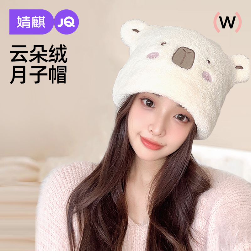 婧麒月子帽产后冬季坐月子帽加绒孕产妇保暖防风帽毛绒加厚显脸小