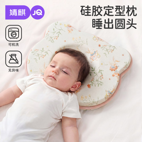 婴儿定型枕头0到6月宝宝头型矫正