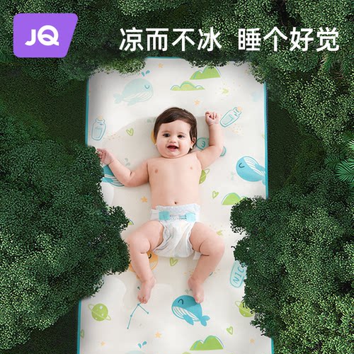 【凉而不冰】婧麒婴儿冰丝凉席夏