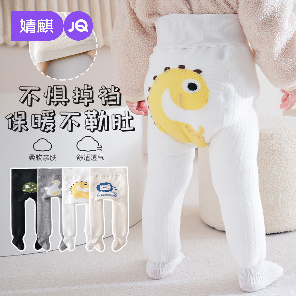 婧麒婴儿打底裤加厚加绒保暖高腰连裤袜宝宝秋冬季女童连脚裤袜子,童装/婴儿装/亲子装,裤子,淘宝优惠券,粉丝福利购,淘宝优惠卷