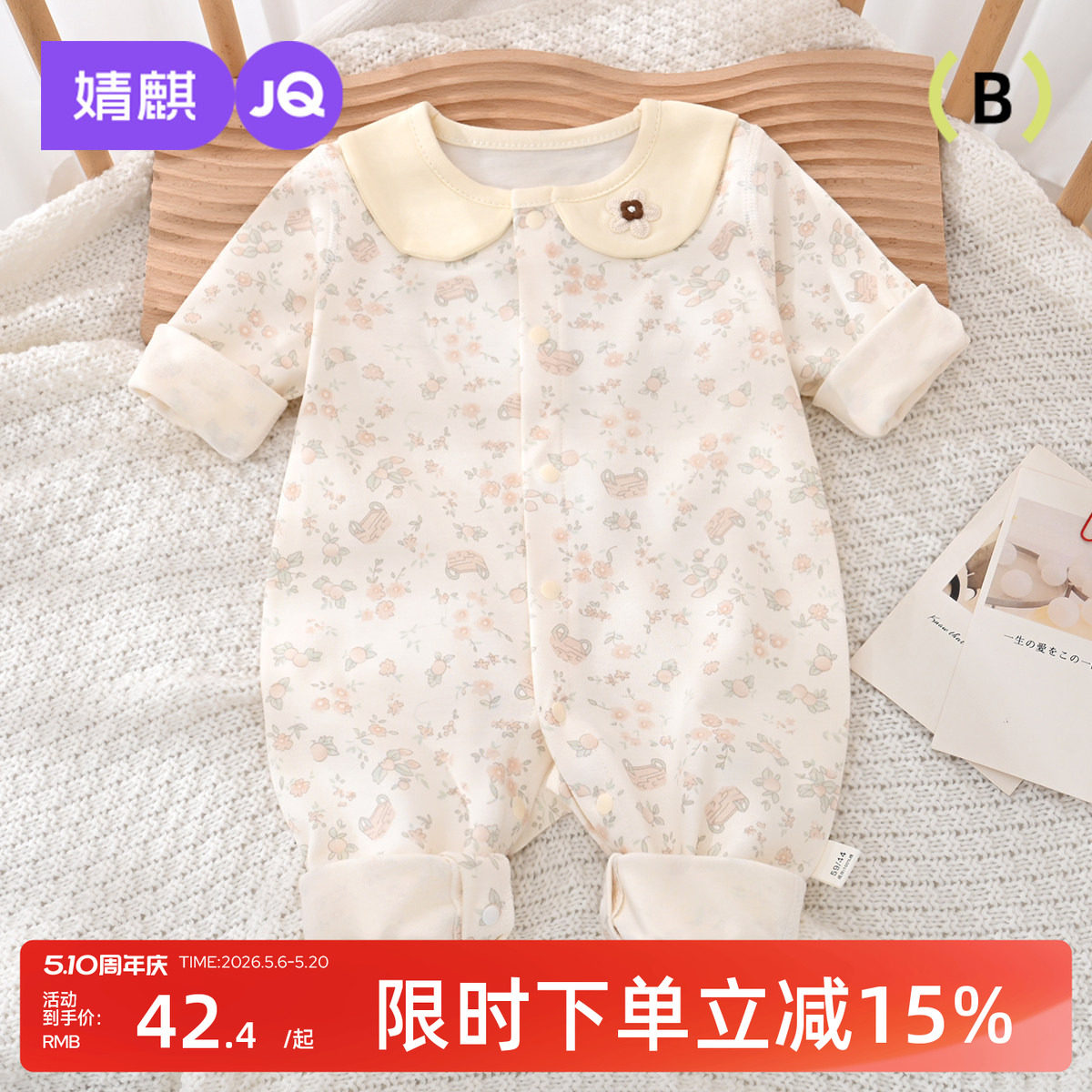 婧麒婴儿连体衣春秋季纯棉宝宝衣服新生儿四季款翻领对开哈衣爬服
