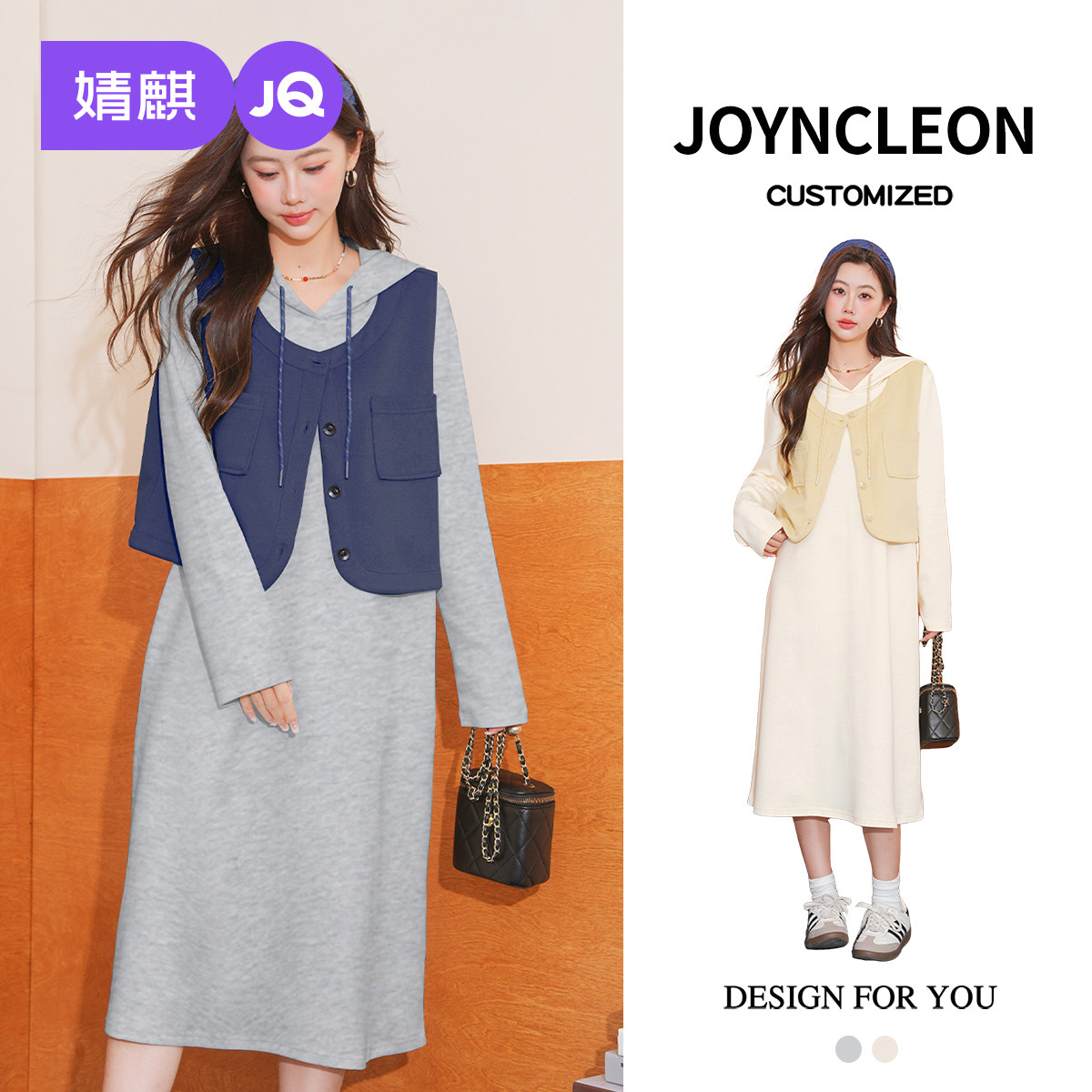 婧麒孕妇装卫衣裙套装2026新款时尚孕期马甲高级连帽连衣裙子春秋